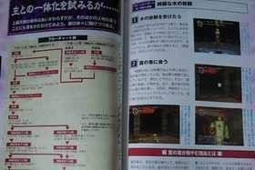 Futabasha Baroque Complete Guide Book Sega Saturn 95 Pages Scenario Data Japan
