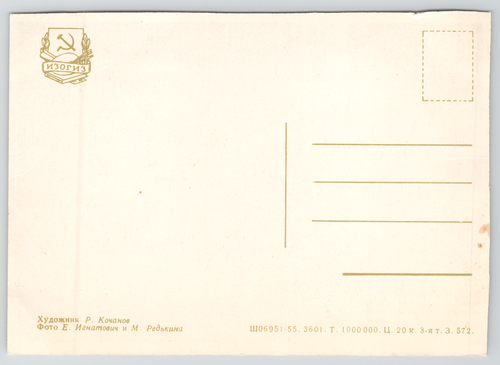 Postal Tigre Dibujos Animados Gato y Niño en el Circo Unión Soviética Rusia URSS - Imagen 2 de 3