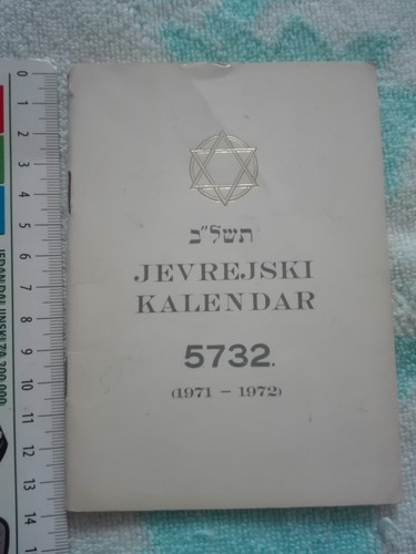 5732 1971 72 YEAR JEW JEWISH VINTAGE CALENDAR YUGOSLAVIA SERBIA EDITION JUDAISM
