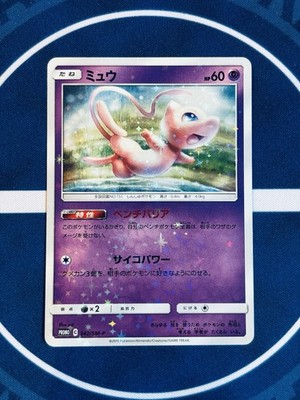 Mew 342/SM-P Promo Holo - Japanese Pokmon Card 2019 sui Art - Bench Barrier LP | eBay Mew 342/SM-P Promo Holo - Japanese Pokmon Card 2019 sui Art - Bench Barrier LP | eBay