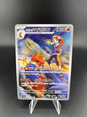  Pokémon Ethan's Magcargo M2a 197 MEGA Dream ex - Japanisch 
