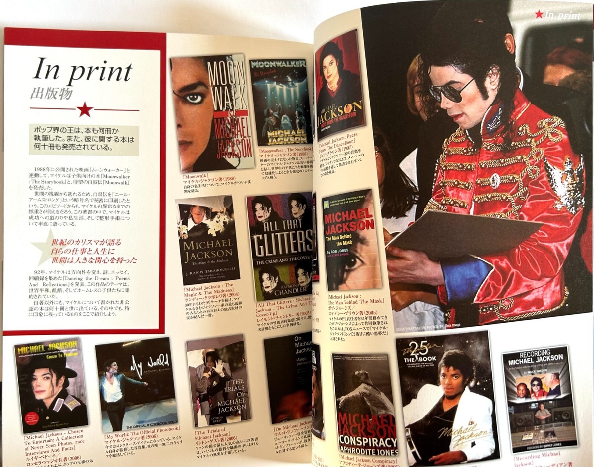 MICHAEL JACKSON 1958-2009 50 YEARS OF GENIUS JAPAN PHOTO