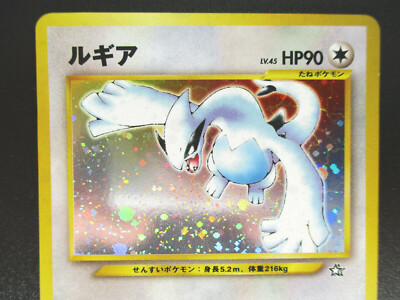 Lugia LV45 HP90 No.217 Holo Japanese Pokemon card 1996
