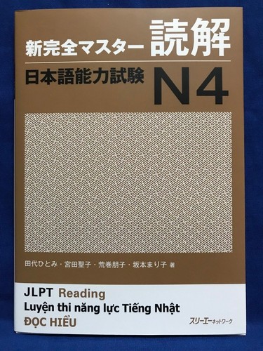 JLPT N4 Reading Shin Kanzen Master Japanese Language Proficiency Test Japan - Picture 1 of 7