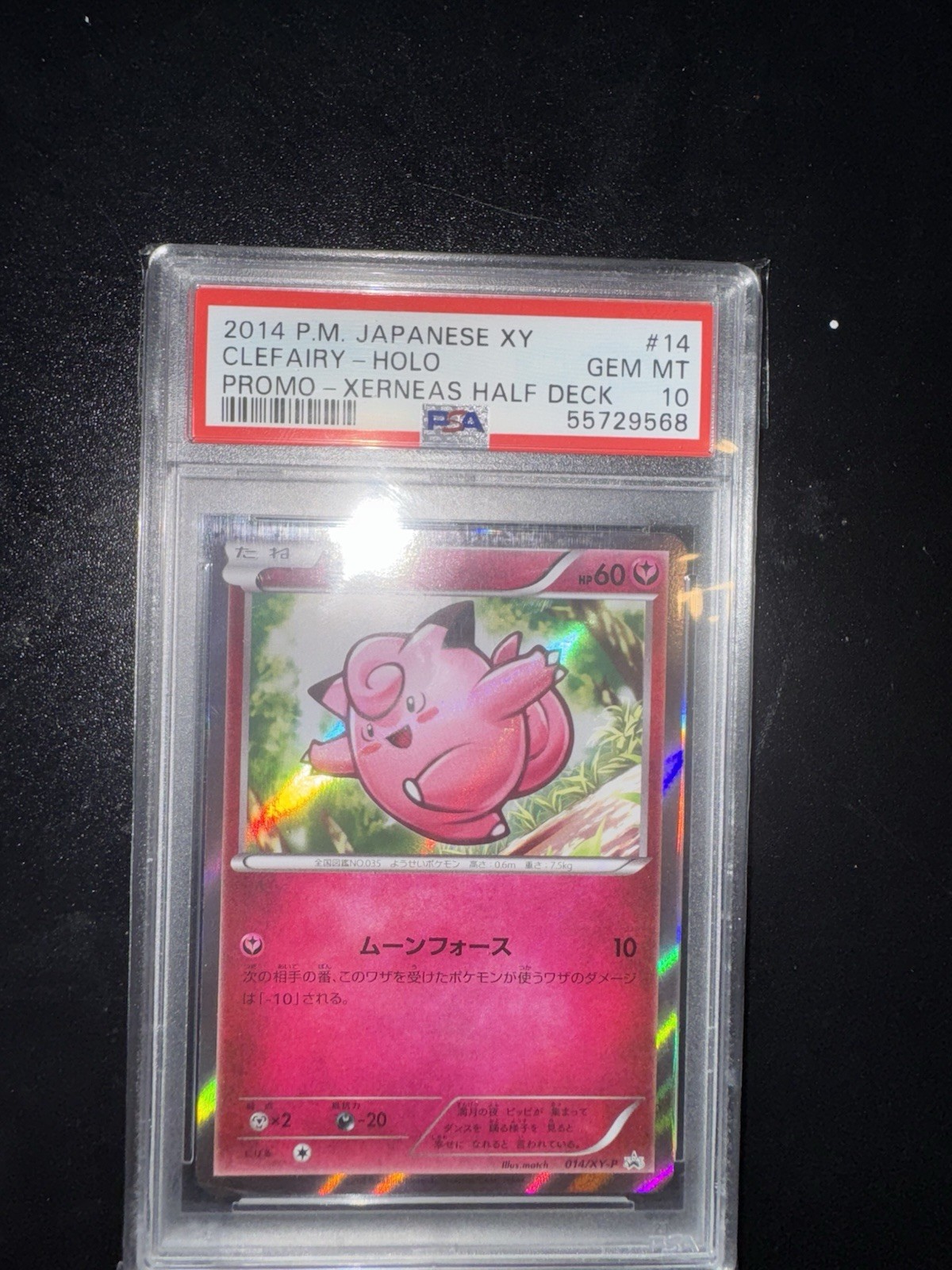 Pop   50 - Clefairy Black Star Promo 014/XY-P 2014 Xerneas Half Deck  Japanese