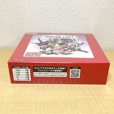 TCG LAST ORIGIN Vol.2 DIVINE CROSS Booster Card Pack BOX 20 packs
