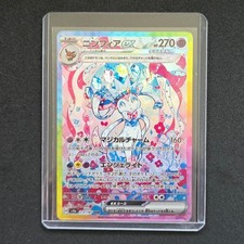 Sylveon Ex #212 Prices | Pokemon Japanese Terastal Festival