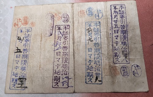 JAPAN Banknote "Yashima bill" 1 Yen (1905) 12-A4411 - Picture 2 of 24