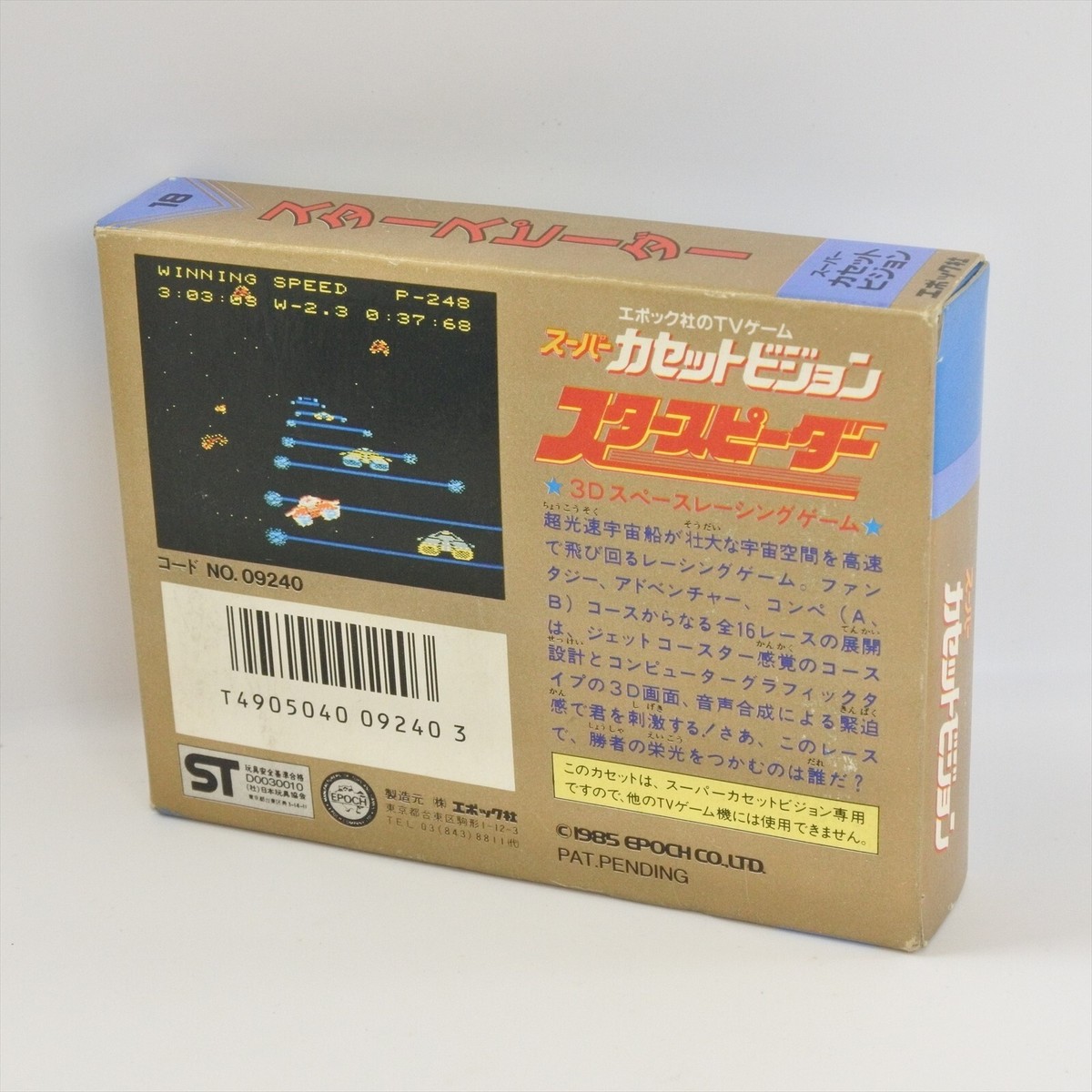 STAR SPEEDER No Instruction Super Cassette Vision 2216 Japan Game