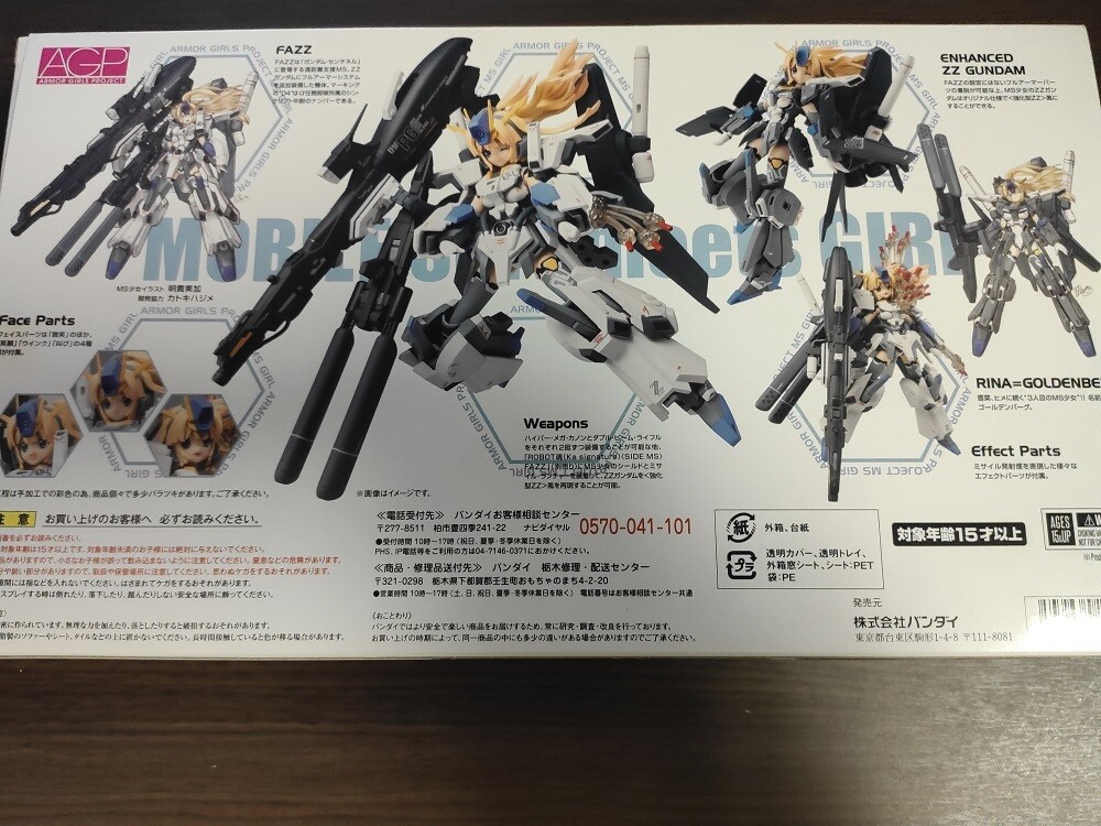 Bandai Armor Girls Project MS Girls FA-010A FAZZ Gundam