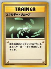Energy Removal Heavily Played Japanese Pokemon Base Set