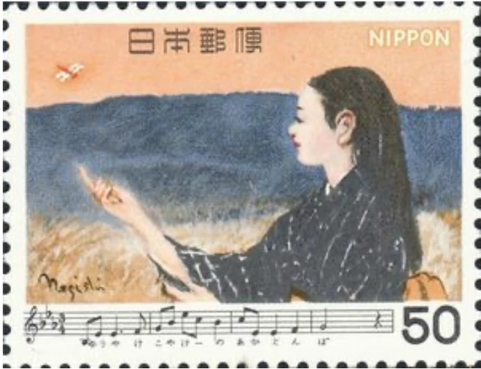 Japanese Music, Musicians Stamps for sale | eBay