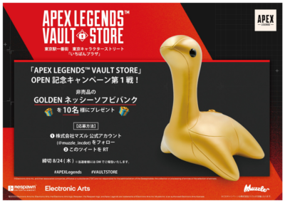 APEX GOLDEN ネッシーソフビバンク APEX Legends Vault store GOLDEN Nessie Soft Vinyl Bank