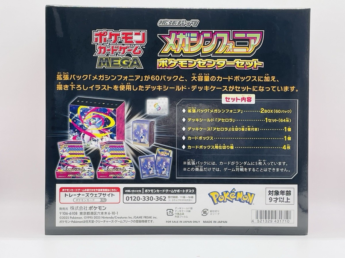 Pokémon Pokemon 4521329431710 Card Game MEGA Expansion Pack