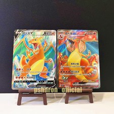 Pokemon S-Chinese Card Set of 2 Charizard V & Charizard ex Full Art Holo NM