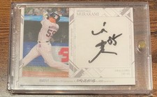 BBM  Autograph Munetaka Murakami Yakult 90th anniversary 423582