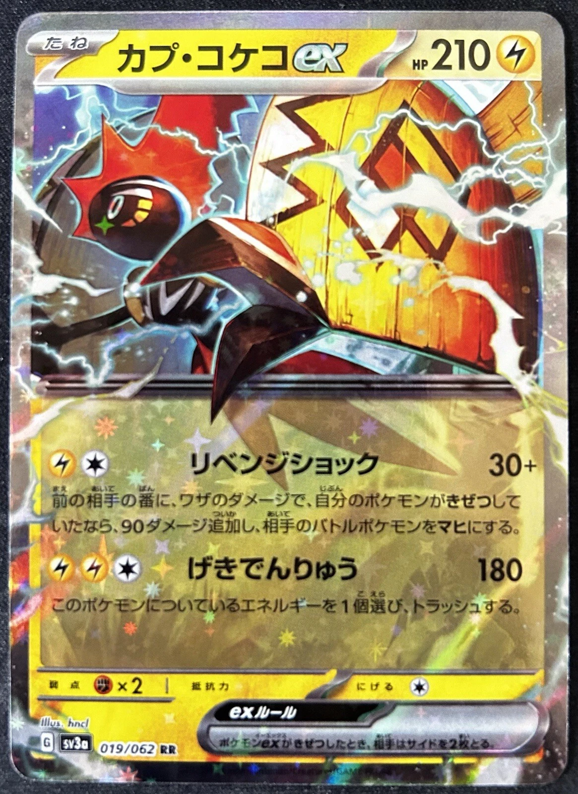 Tapu Koko EX 019/062 Raging Surf Holo Double Rare Pokemon Japanese TCG NM/MINT