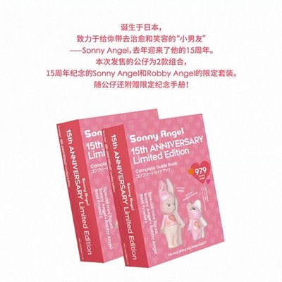 Sonny Angel 15th Anniversary Limited Edition Sealed New | eBay