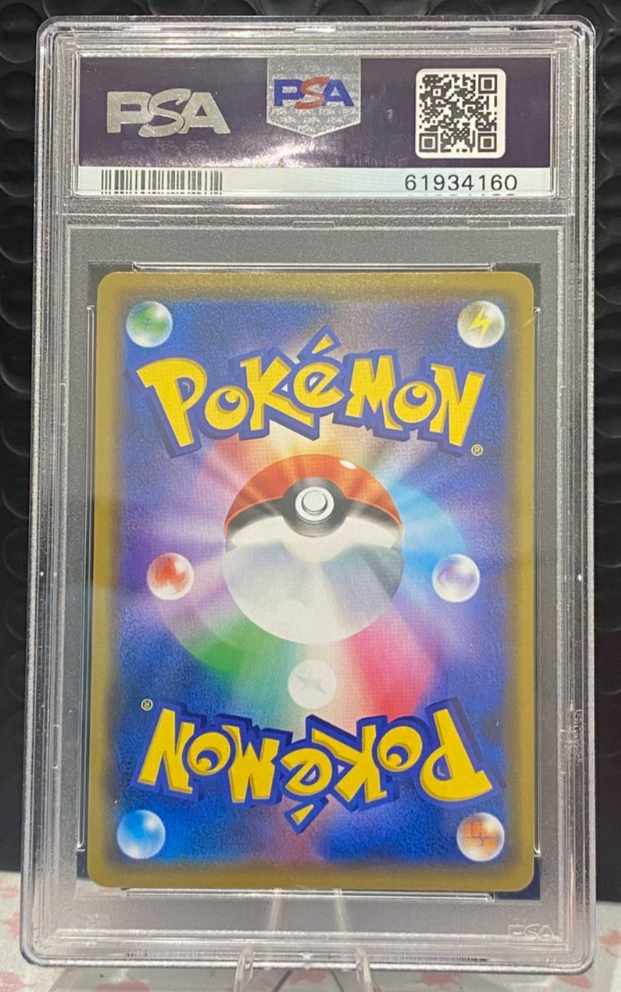 Togepi & Cleffa & Igglybuff GX 094/173 Tag Team GX All Stars