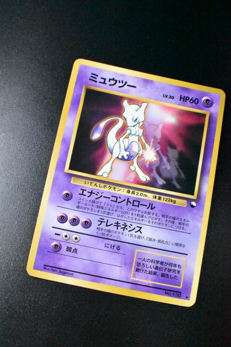 PSA9 ミュウツー CDプロモ 旧裏 CD Promo ポケモンカード PSA9 ミュウツー CDプロモ 旧裏 CD Promo ポケモンカード - メルカリ
