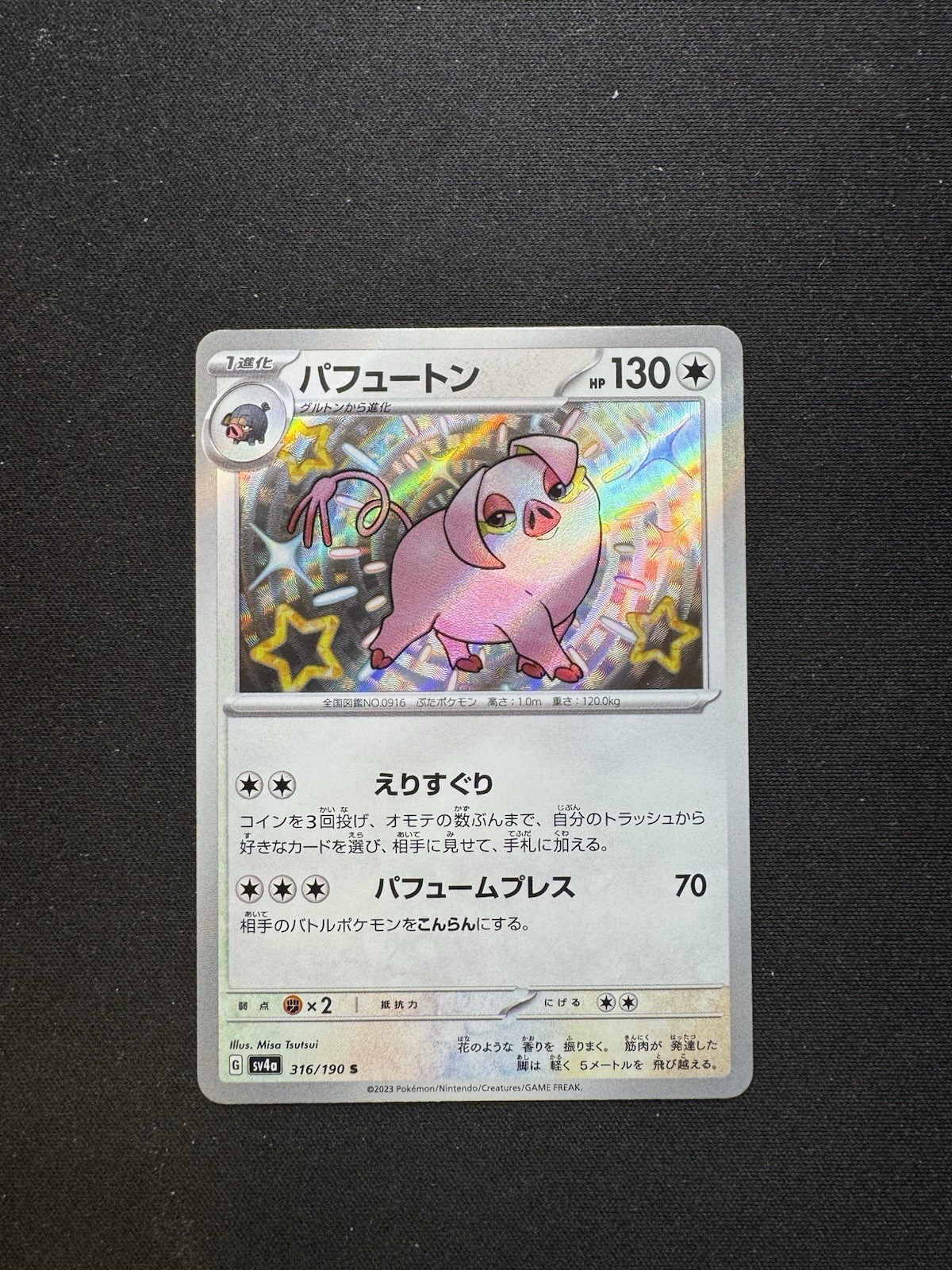 Shiny Oinkologne 316/190 Near Mint Shiny Treasure ex Japanese Pokemon sv4a 2023