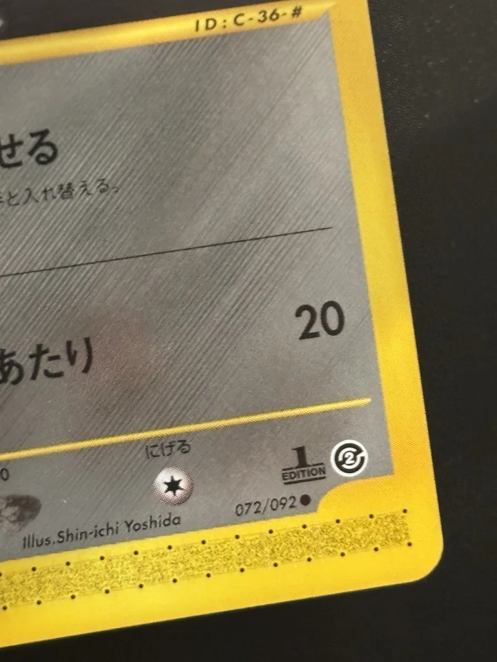 Magnemite 072/092 Pokemon E2 The Town on No Map 1st ED Japanese Aquapolis NM  - Image 4 of 4