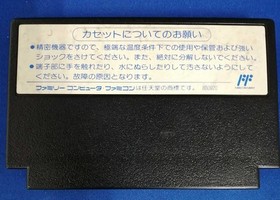 Mesaya Famicom Soft BATTLETOADS Used