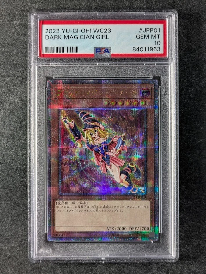 遊戯王OCG デュエルモンスターズ 2023 YU-GI-OH DARK MAGICIAN GIRL PSA 10 PSA 10 Dark Magician Girl QCDB-JP008 Quarter Century SCR Yugioh