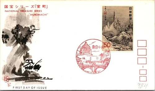 Japan FDC 44.2.10 National Treasure Series "Muromachi" - J19587