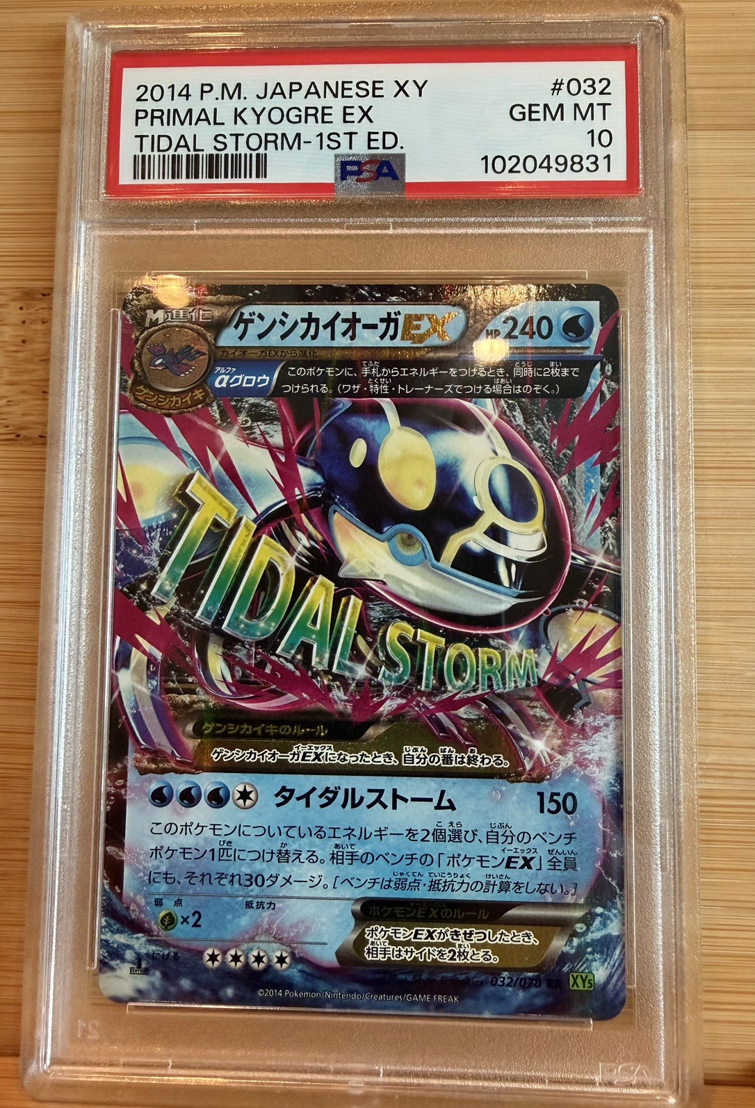 Primal Kyogre ex 2014 Japanese XY: Tidal Storm #032/070 1st