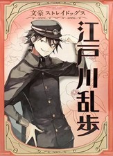 Bungo Stray Dogs Poster Collection Ranpo Edogawa Anime Paper Poster