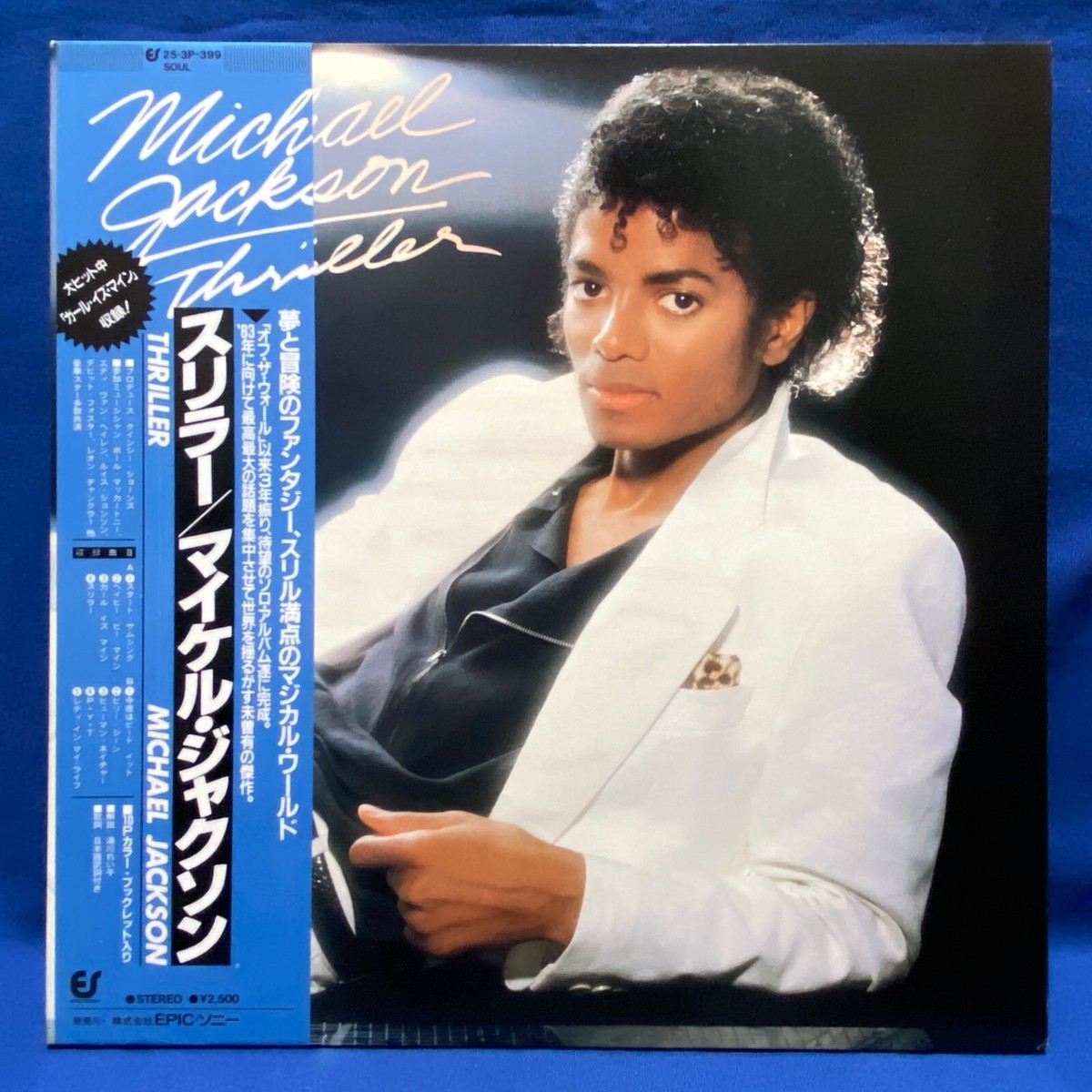 MICHAEL Jackson thriller ピクチャーレコード　限定 Michael Jackson Thriller Japan LP Record 25 3P-399 Gatefold