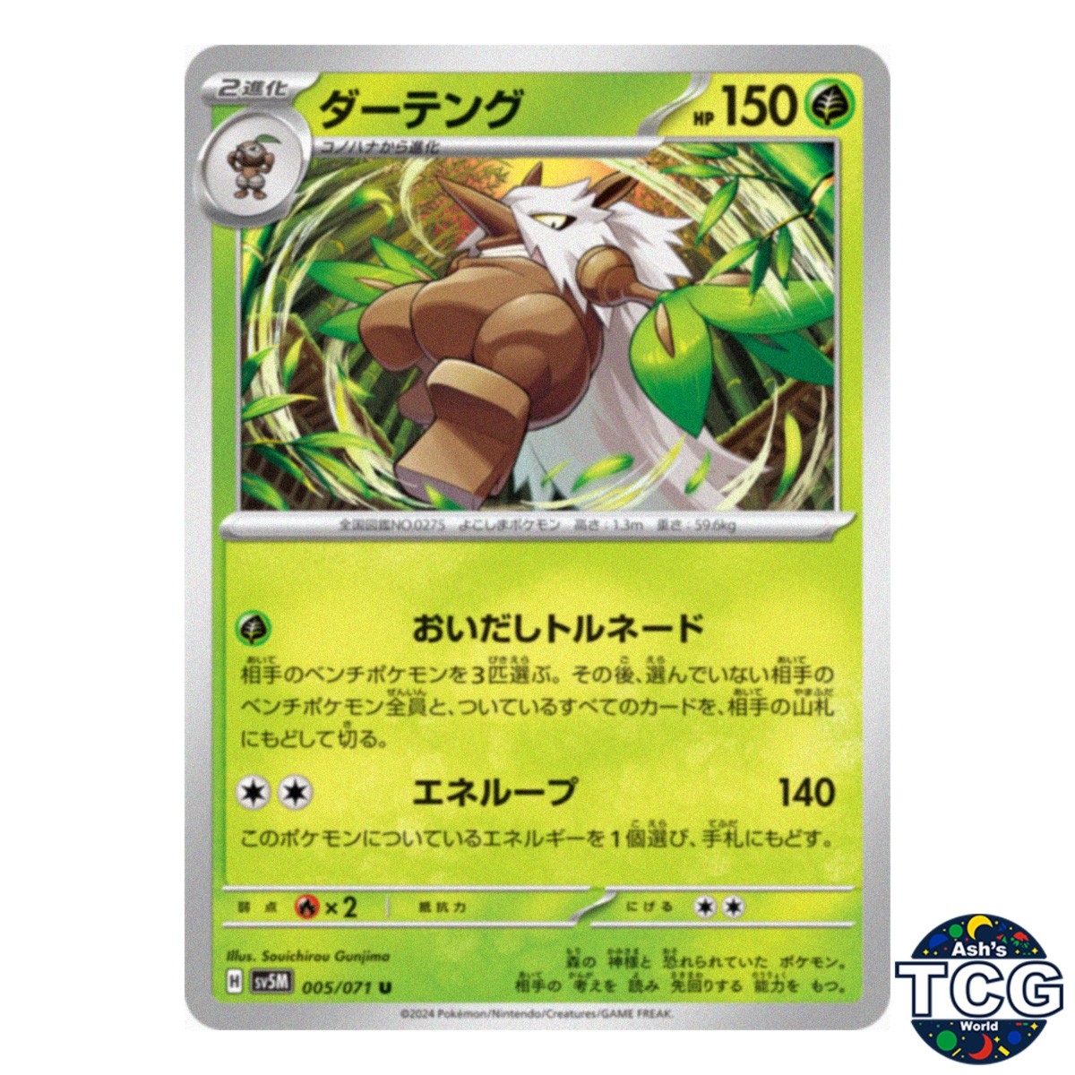 Shiftry U 005/071 SV5M Cyber Judge Pokemon Card Japanese