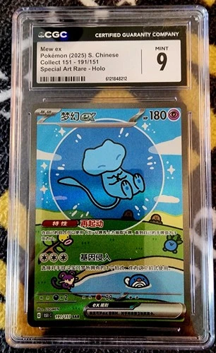 Mew EX #191/151 Special Art Rare S. Chinese CGC Graded Mint 9