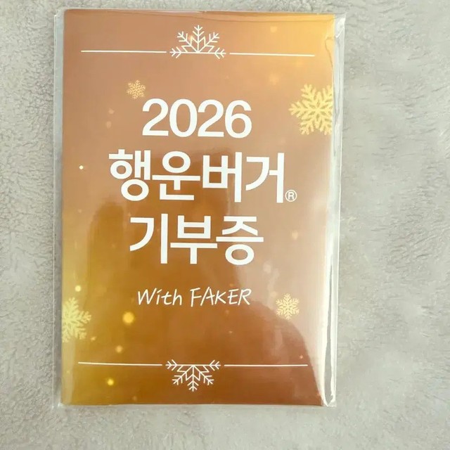 Faker McDonald's Lucky Burger Photo Card, Unopened