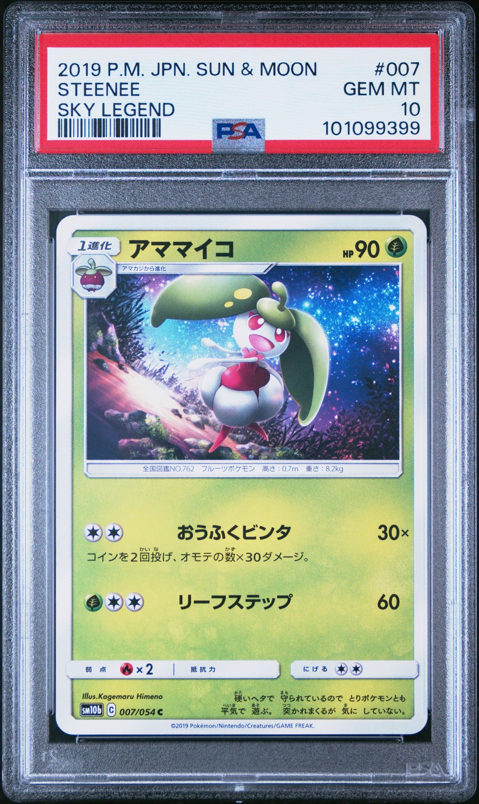2019 POKEMON JAPANESE SUN & MOON SKY LEGEND #007 STEENEE PSA 10