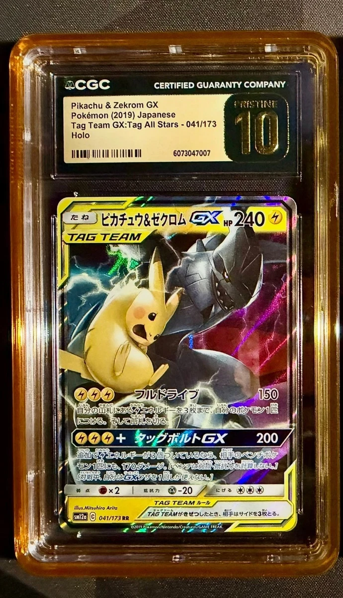Sm12a: Tag Team GX: Tag All Stars Pokémon TCG Cards for sale | eBay