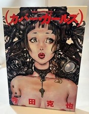 KATSUYA TERADA Cover Mädchen Kunstwerke Buch...