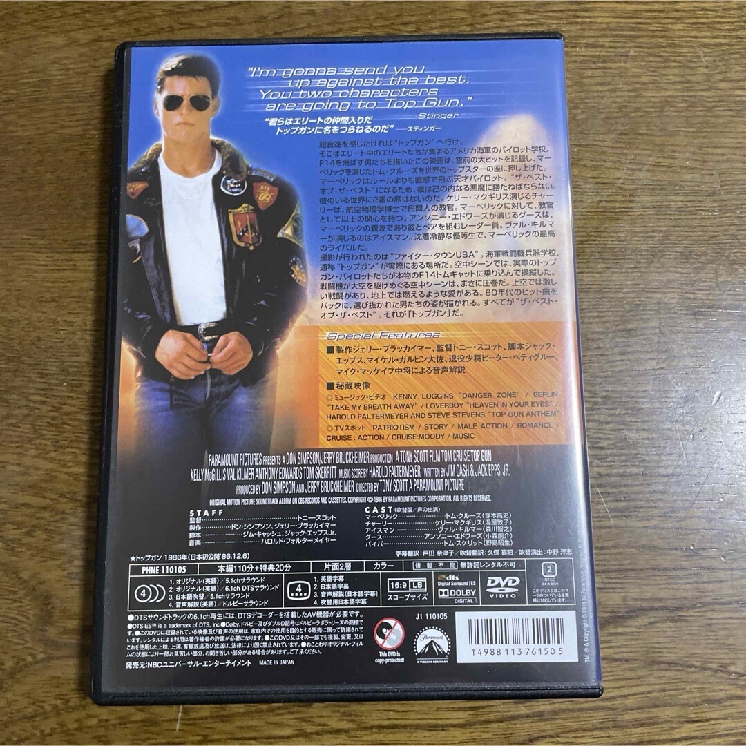 Rare! Dubbing available! Special features available! Top Gun DVD. eBay