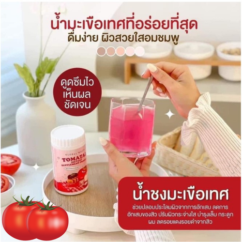 Global White Tomatal Tomato Drink Powder Supplement Anti-Aging Skincare Hair 50g - 第 37/40 張圖片