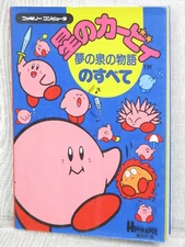 STAR KIRBY Fountain of Dreams Guide Nintendo Famicom Book 1993 TJ72
