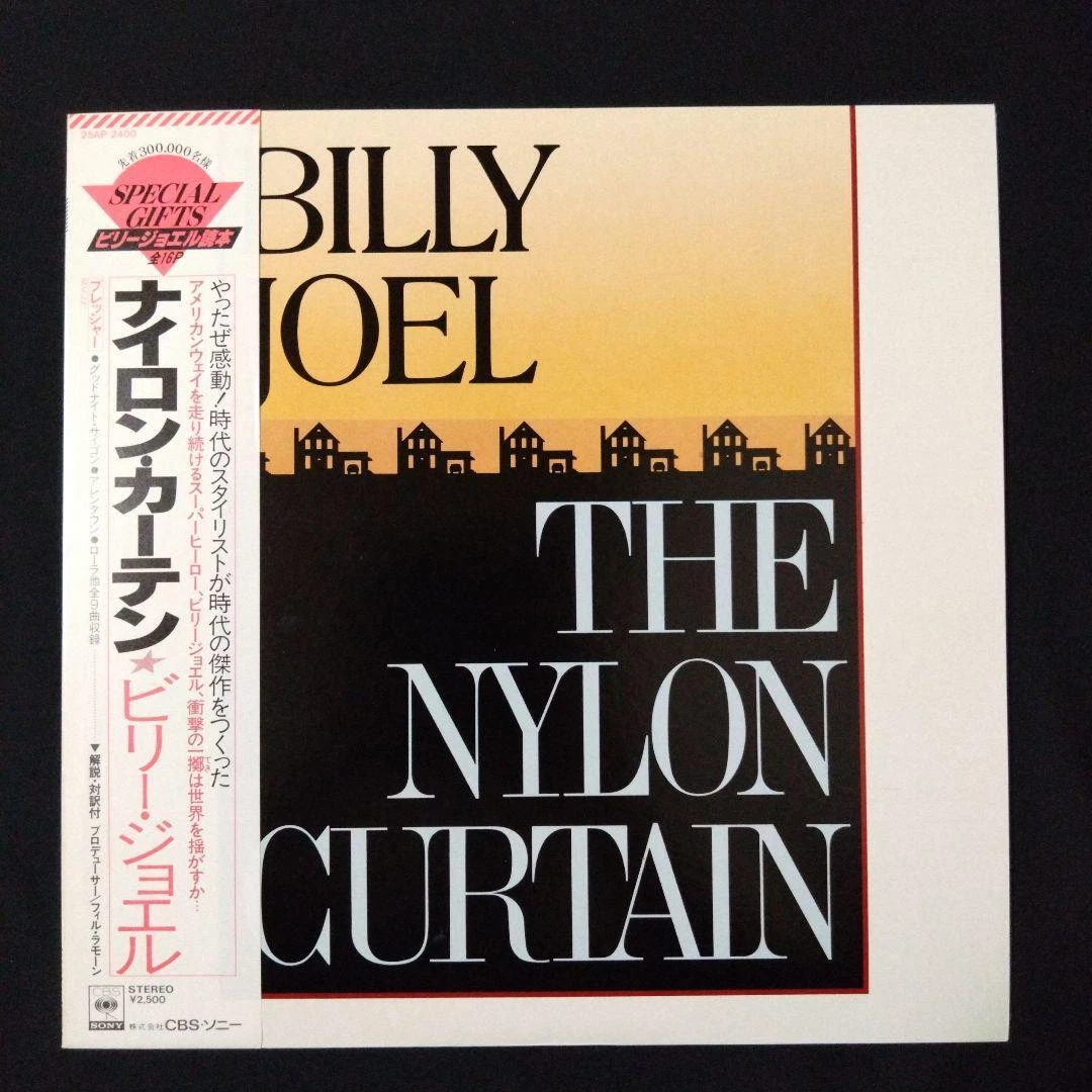 Japan Used Record] Lp/Billy Joel Nylon Curtain First Edition Belt