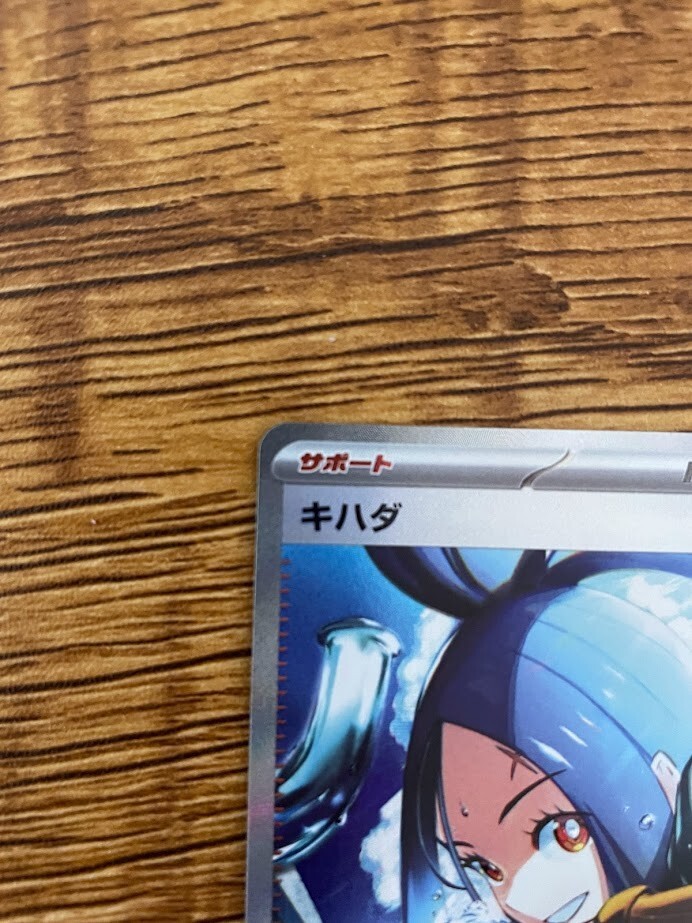 Dendra SAR 099/073 SV1a Triplet Beat Pokemon Card Japanese Dendra SAR 099/073 SV1a Triplet Beat Pokemon Card Japanese