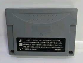 King of Fighters 95 Ram Cart (Sega Saturn) Cart Only JAPAN Import Us Locatated