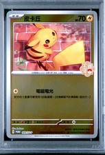 Preços de Pikachu #153/SV-P | Pokemon Chinese Promo | Cartas de