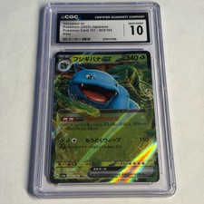 CGC 10 Venusaur ex 003/165 151 Doppia Rara Holo GEM MINT Carta Pokémon Giapponese