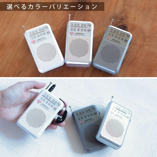 Radio de bolsillo OHM AudioComm AM/FM gris espacial RA 55 x 92 x 21 mm Japón - Imagen 7 de 11