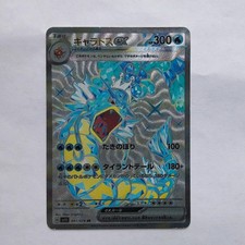 Gyarados ex 091/078 Sv1s: Scarlet Ex for sale | eBay