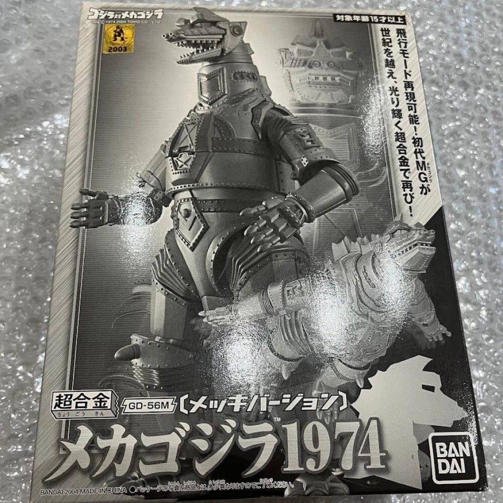 Bandai GD-56M Chogokin Mechagodzilla 1974 Plated Version Figure in