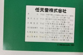 Nintendo Famicom FC Mahjong Japan Version w/ Box and Manual 5445 SP